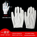 批发纯棉作业白手套吸汗透气文玩礼仪手套加厚耐磨劳保棉布手套