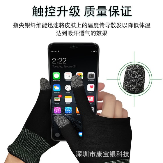 游戏触屏手套透气轻薄款防汗防晒王者荣耀电竞手游手套厂家批发