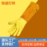 厂家隔热园艺手套隔热透气户外插花种菜羊皮手套防滑长袖工作手套