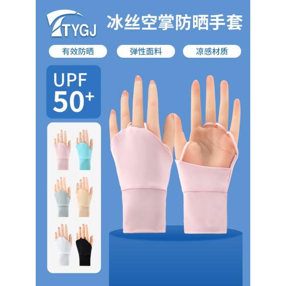 高尔夫球手套女士韩版冰丝空掌防晒手套透气冰丝GOLF球露指手套