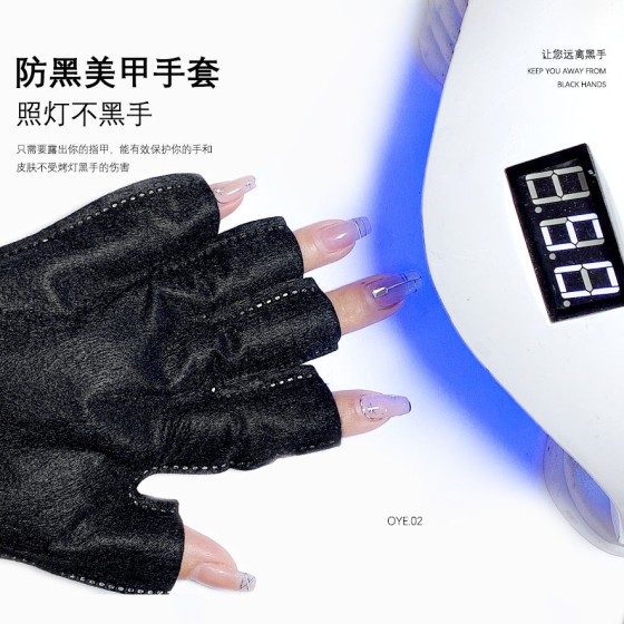 美甲手套防紫外线手套光疗机UV烤灯阻隔防黑露手指头一次性手套