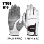 PGM高尔夫羊皮手套防滑耐磨男士运动手套掌心防滑颗粒Golfgloves