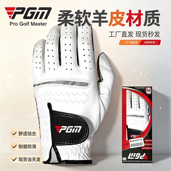 PGM高尔夫羊皮手套防滑耐磨男士运动手套掌心防滑颗粒Golfgloves