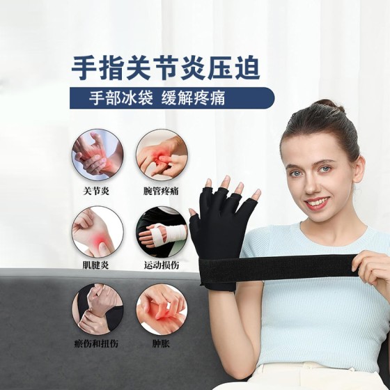跨境冷敷手套固体凝胶手腕手指冷热敷护腕手掌运动减震防护批发