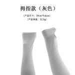夏季防晒冰袖男女冰丝袖套防紫外线透气手套手臂袖骑行开车护臂袖