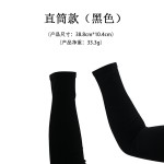 夏季防晒冰袖男女冰丝袖套防紫外线透气手套手臂袖骑行开车护臂袖