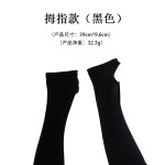 夏季防晒冰袖男女冰丝袖套防紫外线透气手套手臂袖骑行开车护臂袖