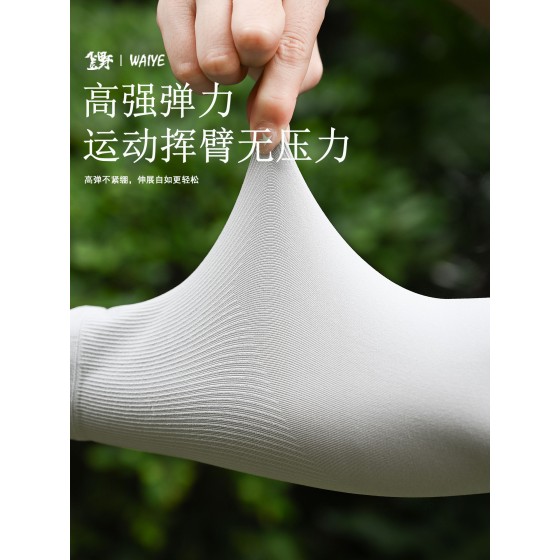 夏季防晒冰袖男女冰丝袖套防紫外线透气手套手臂袖骑行开车护臂袖