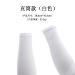 夏季防晒冰袖男女冰丝袖套防紫外线透气手套手臂袖骑行开车护臂袖