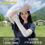 防晒手套女款夏季冰丝开车骑行登山徒步运动冰袖透气长款护臂袖套