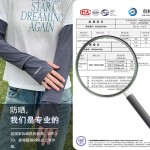 防晒手套女款夏季冰丝开车骑行登山徒步运动冰袖透气长款护臂袖套