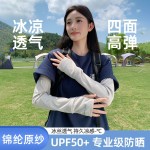 防晒手套女款夏季冰丝开车骑行登山徒步运动冰袖透气长款护臂袖套