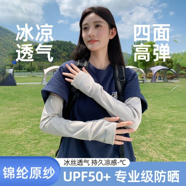 防晒手套女款夏季冰丝开车骑行登山徒步运动冰袖透气长款护臂袖套