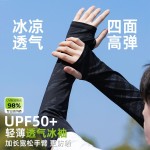 夏季冰丝防晒袖套男款冰爽套袖手套宽松男士长款遮阳胳膊护臂套男