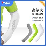 PGM 厂家直供 高尔夫防晒透气袖套 男 Golf运动套袖 防晒手套