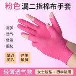露五指红色全棉布手套透气防晒薄款男女干活开车骑行贴合二指触屏