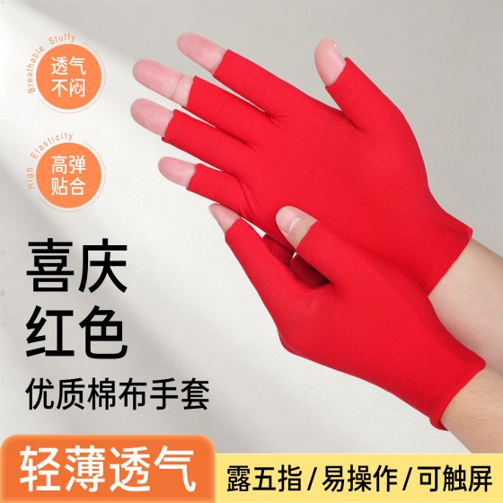 露五指红色全棉布手套透气防晒薄款男女干活开车骑行贴合二指触屏