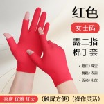 露五指红色全棉布手套透气防晒薄款男女干活开车骑行贴合二指触屏
