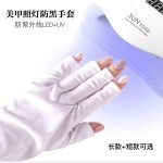 美甲工具半截露指手套防紫外线防照光白色手套可水洗美甲专用工具