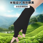冰丝防晒手套女骑行开车采茶漏露加长美甲防晒黑夏季薄款半指骑车