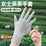 冰丝防晒手套女骑行开车采茶漏露加长美甲防晒黑夏季薄款半指骑车