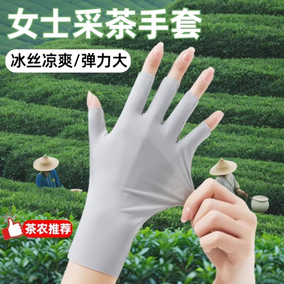 冰丝防晒手套女骑行开车采茶漏露加长美甲防晒黑夏季薄款半指骑车
