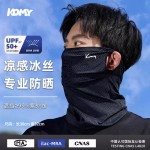 KOMY男士冰丝防晒面罩冰袖帽子夏季防紫外线凉感防晒袖套一体套装