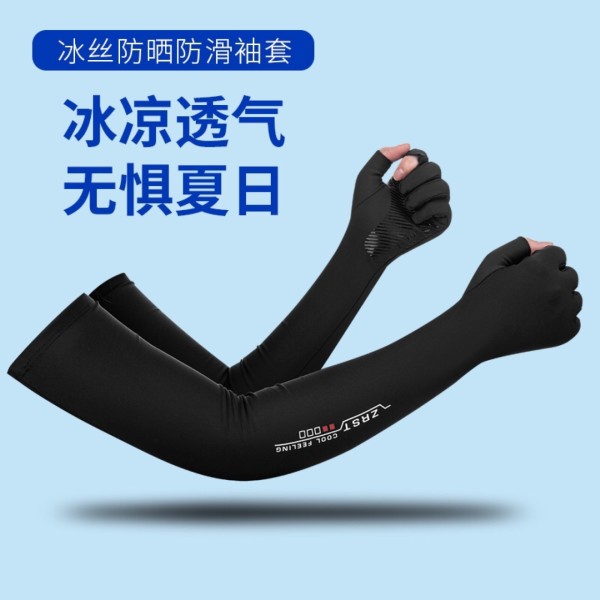 长款冰袖防晒手套男士骑行冰丝长款袖套薄款开车防滑二指手套女士