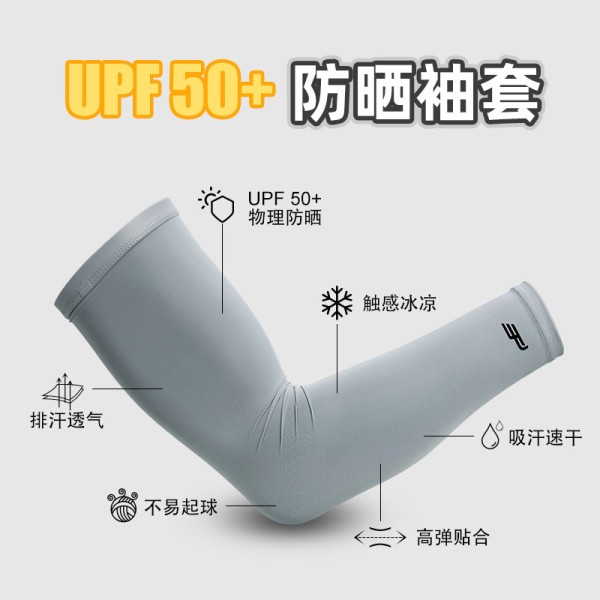 PLAYEAGLE超爽冰丝袖套户外钓鱼开车手臂套高尔夫防晒袖套现货