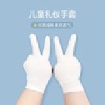 厂家供白手套文玩作业劳保汗布开车珠宝防晒白棉手套多用途防护 （含认证）