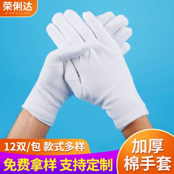 厂家供白手套文玩作业劳保汗布开车珠宝防晒白棉手套多用途防护 （含认证）