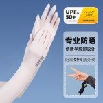 加长防晒袖套夏季户外运动轻薄透气骑行开车冰丝露指触屏手套袖套