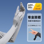 加长防晒袖套夏季户外运动轻薄透气骑行开车冰丝露指触屏手套袖套