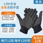 13针漏二指尼龙点胶手套劳保耐磨 园艺钓鱼防晒赶海劳保手套工厂
