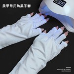 美甲手套防紫外线手套光疗机UV灯阻隔防黑露手指头光疗手套白色