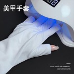 美甲手套防紫外线手套光疗机UV灯阻隔防黑露手指头光疗手套白色