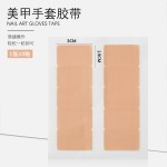 一次性美甲半指防紫外线手套防灯照手套美甲灯露指手套固定胶布贴