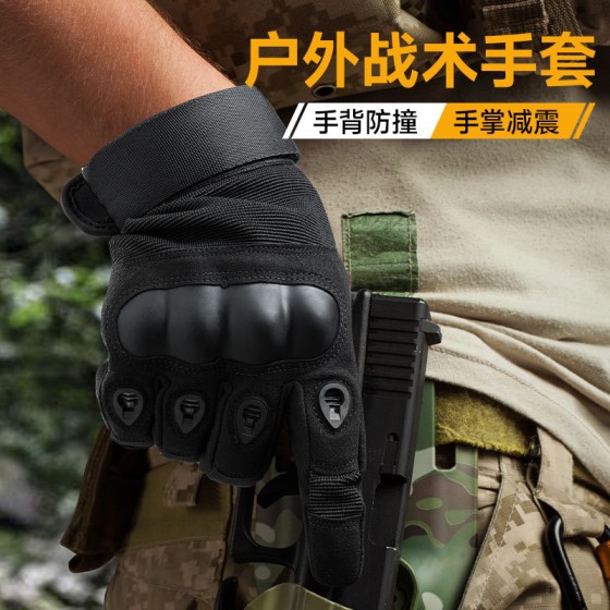 批发全指战术手套男女防滑耐磨透气户外特种兵作战格斗防护手套