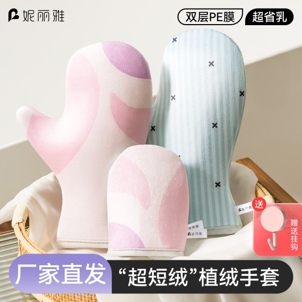 妮丽雅超短植绒身体乳手套不吃乳涂抹神器身体乳防晒霜美黑油手套