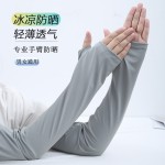 厂家直销宽松防晒袖套男女款冰丝袖夏季开车骑行手套护臂套袖批发