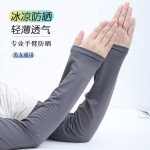 厂家直销宽松防晒袖套男女款冰丝袖夏季开车骑行手套护臂套袖批发