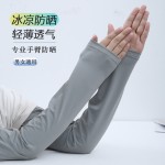 厂家直销宽松防晒袖套男女款冰丝袖夏季开车骑行手套护臂套袖批发