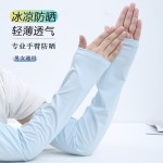 厂家直销宽松防晒袖套男女款冰丝袖夏季开车骑行手套护臂套袖批发