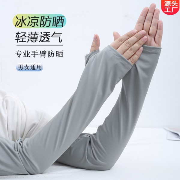 厂家直销宽松防晒袖套男女款冰丝袖夏季开车骑行手套护臂套袖批发