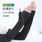 厂家直销宽松防晒袖套男女款冰丝袖夏季开车骑行手套护臂套袖批发