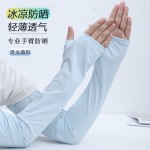 厂家直销宽松防晒袖套男女款冰丝袖夏季开车骑行手套护臂套袖批发