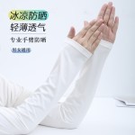 厂家直销宽松防晒袖套男女款冰丝袖夏季开车骑行手套护臂套袖批发