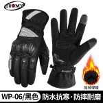 摩托车冬季手套防水保暖骑行机车越野防摔防风触屏骑士装备长款男