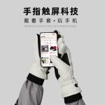 东北滑雪手套男士冬季防寒防冻加绒加厚玩雪骑行手套女滑雪可触屏