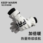 东北滑雪手套男士冬季防寒防冻加绒加厚玩雪骑行手套女滑雪可触屏